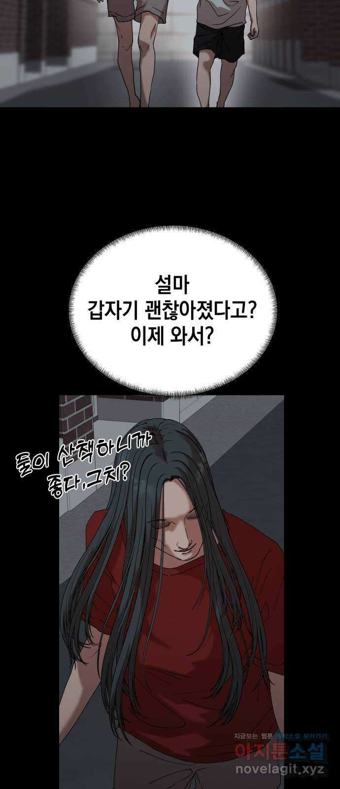 관계중독 49화 13