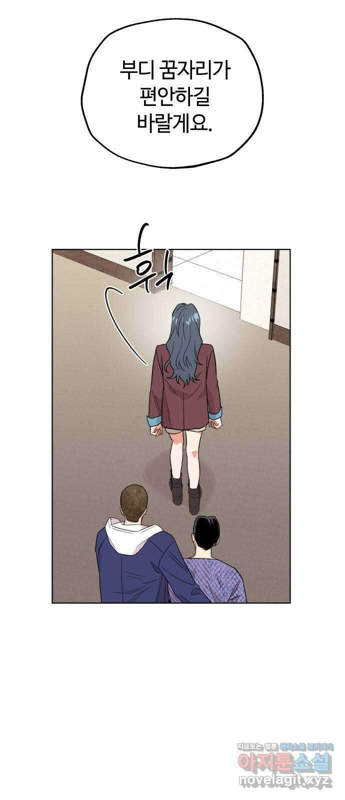사랑하는 여배우들 98화 2