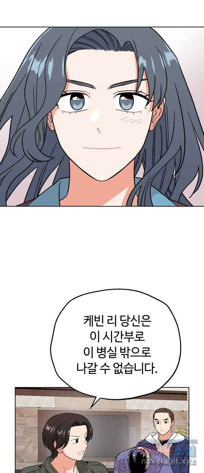 사랑하는 여배우들 98화 3
