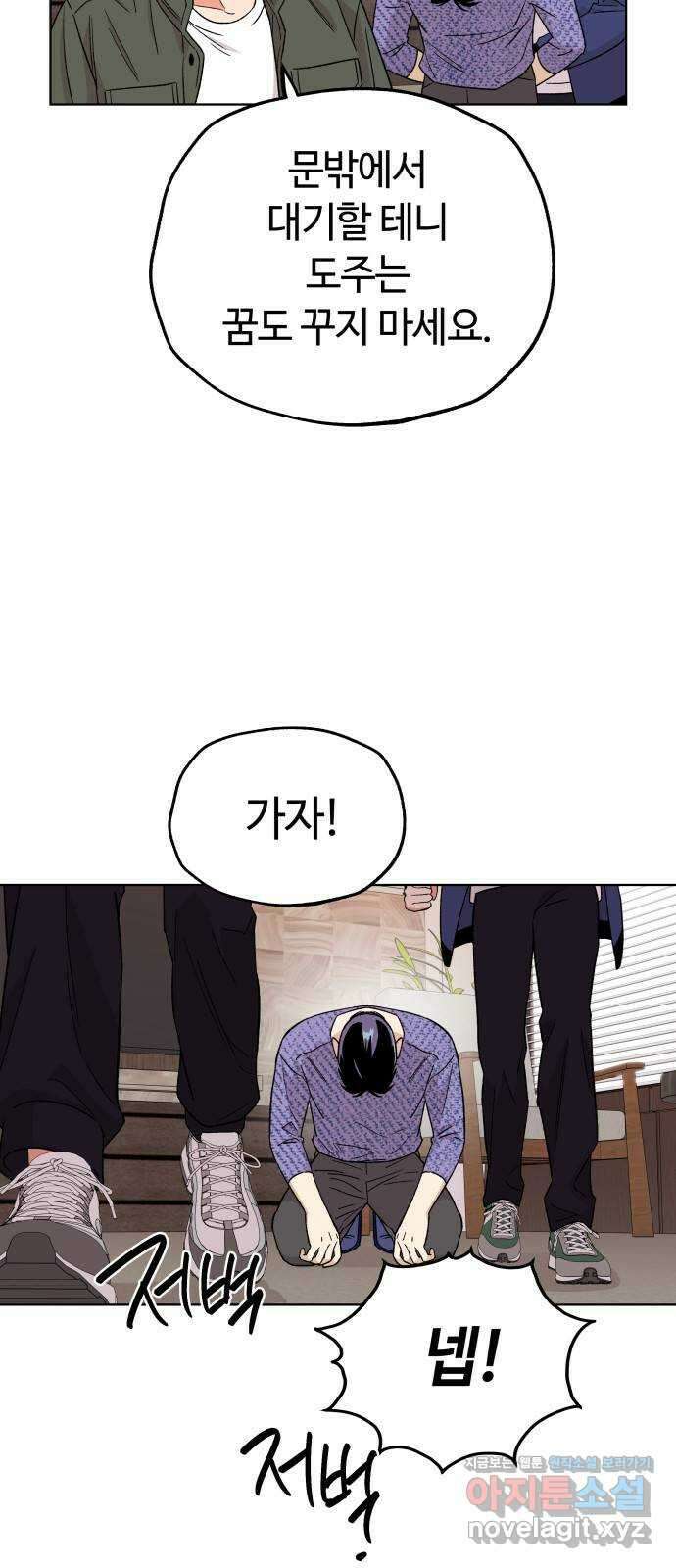 사랑하는 여배우들 98화 4