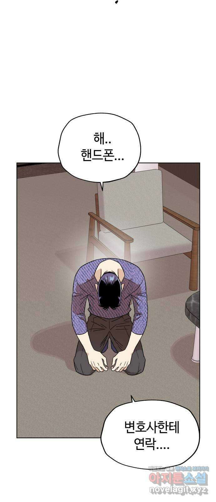 사랑하는 여배우들 98화 5