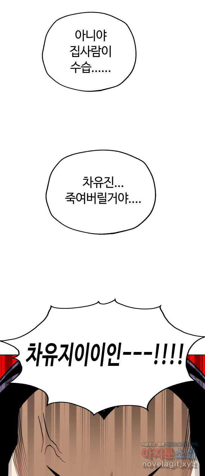 사랑하는 여배우들 98화 6