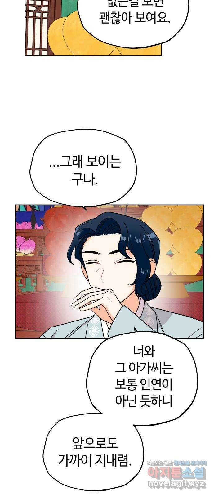 사랑하는 여배우들 98화 14