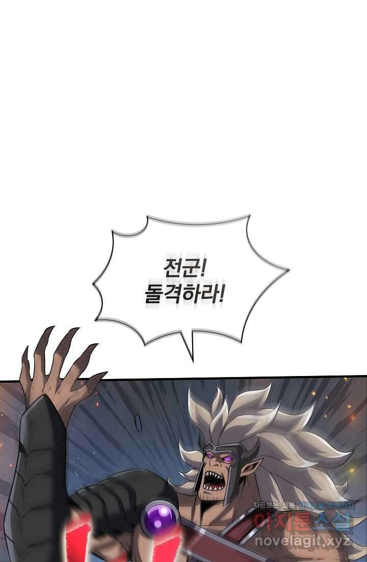 그땐 득템인 줄 몰랐다 49화 3
