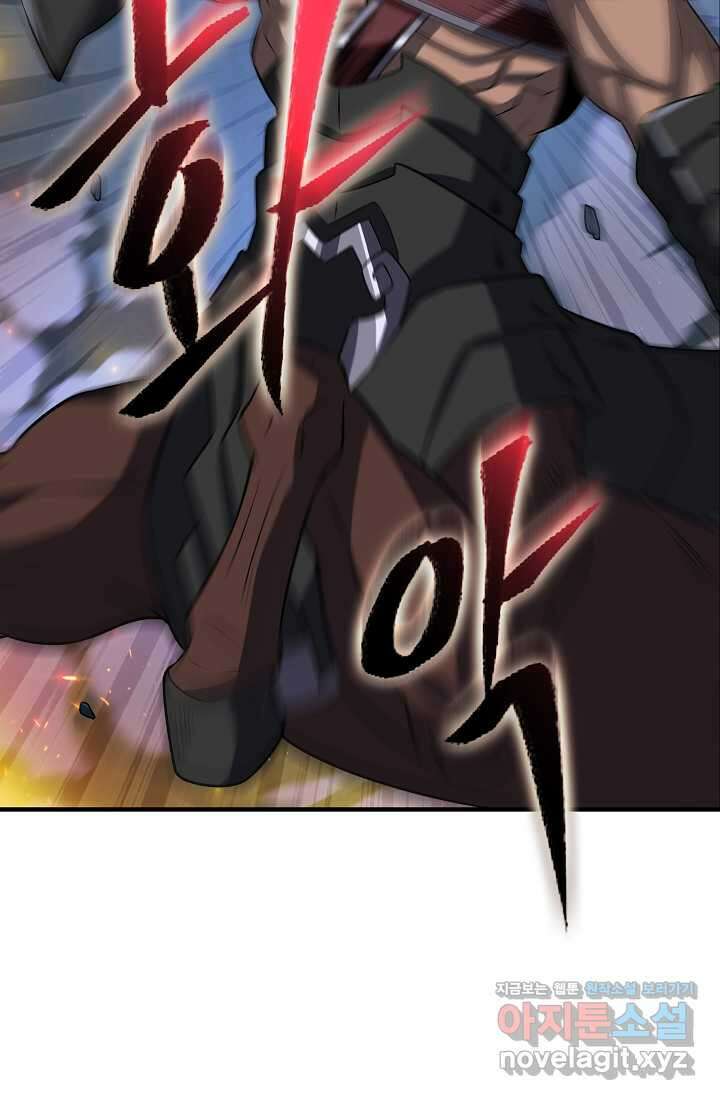 그땐 득템인 줄 몰랐다 49화 4