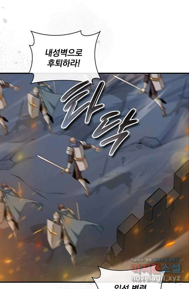 그땐 득템인 줄 몰랐다 49화 10