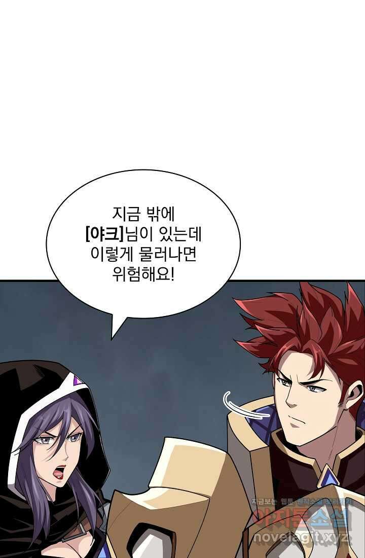 그땐 득템인 줄 몰랐다 49화 14