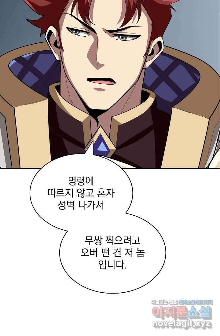 그땐 득템인 줄 몰랐다 49화 16