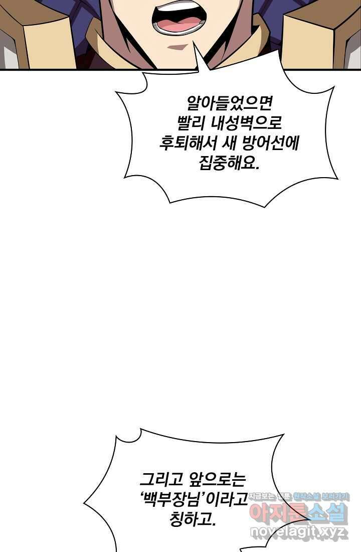 그땐 득템인 줄 몰랐다 49화 22