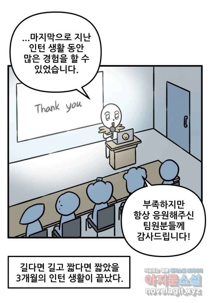 피부과 만렙남 32화 : 미세침 고주파 레이저 편 2
