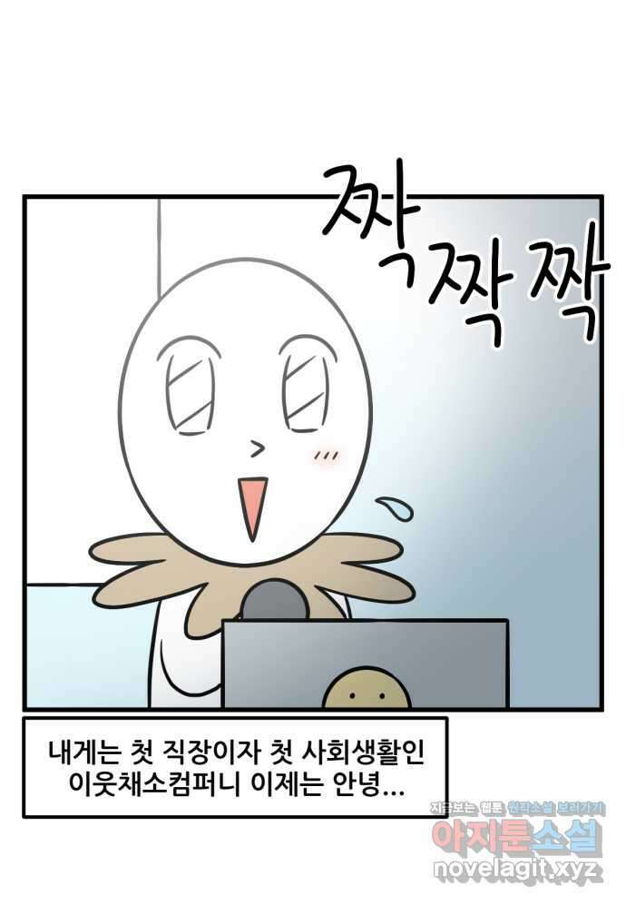 피부과 만렙남 32화 : 미세침 고주파 레이저 편 3