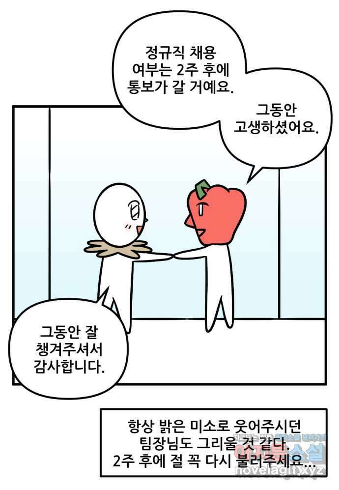 피부과 만렙남 32화 : 미세침 고주파 레이저 편 4