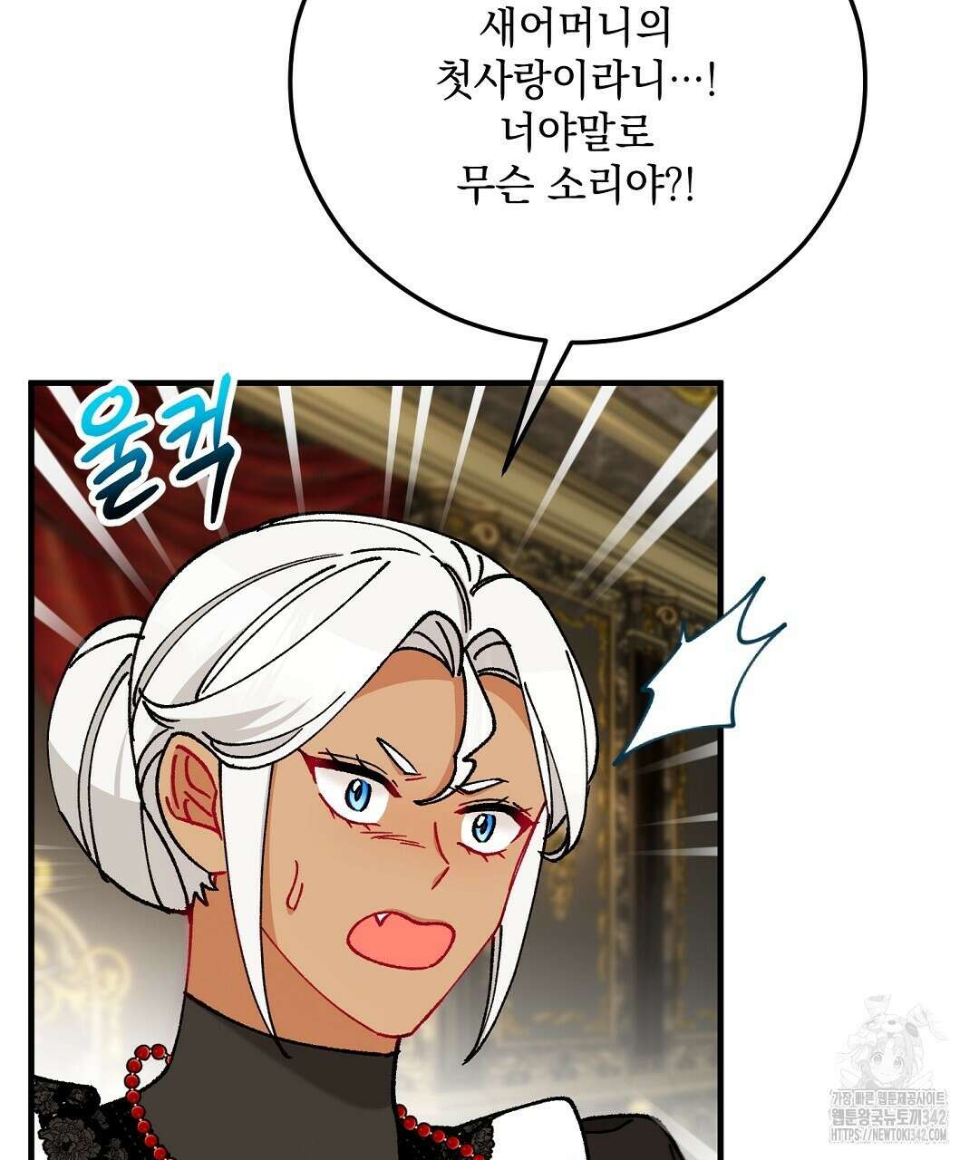 떠난 악녀를 찾지 마세요 73화 11