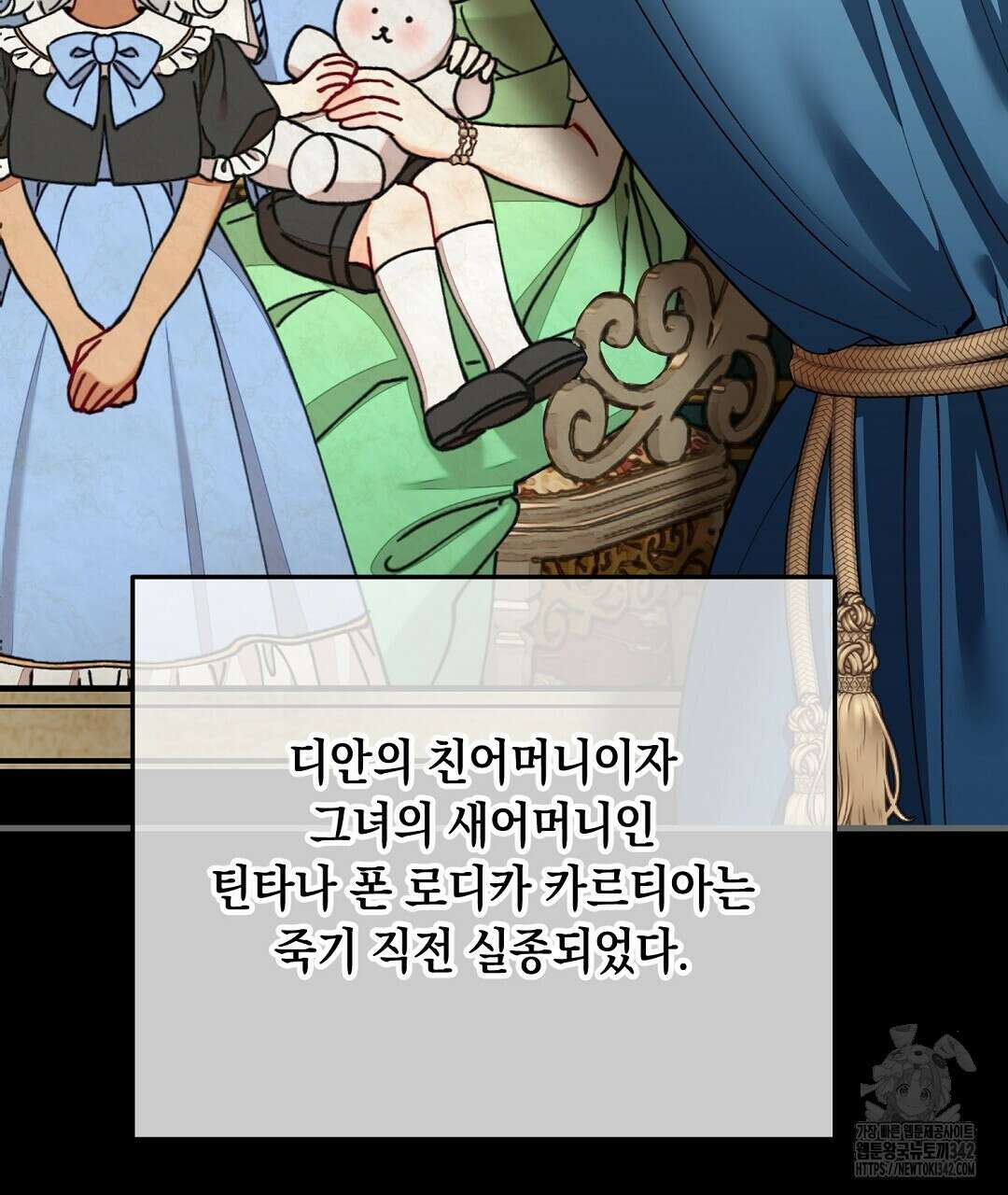 떠난 악녀를 찾지 마세요 73화 17