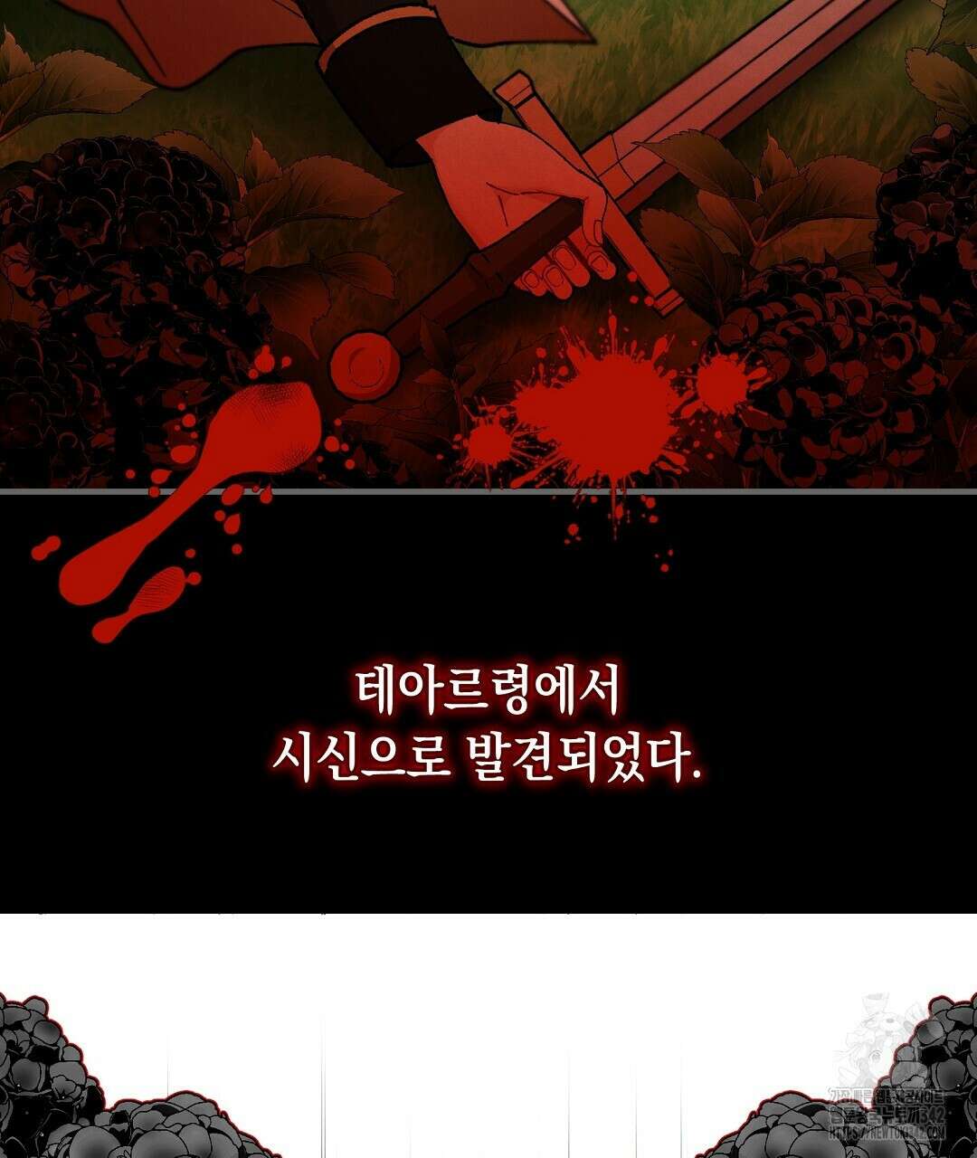 떠난 악녀를 찾지 마세요 73화 23