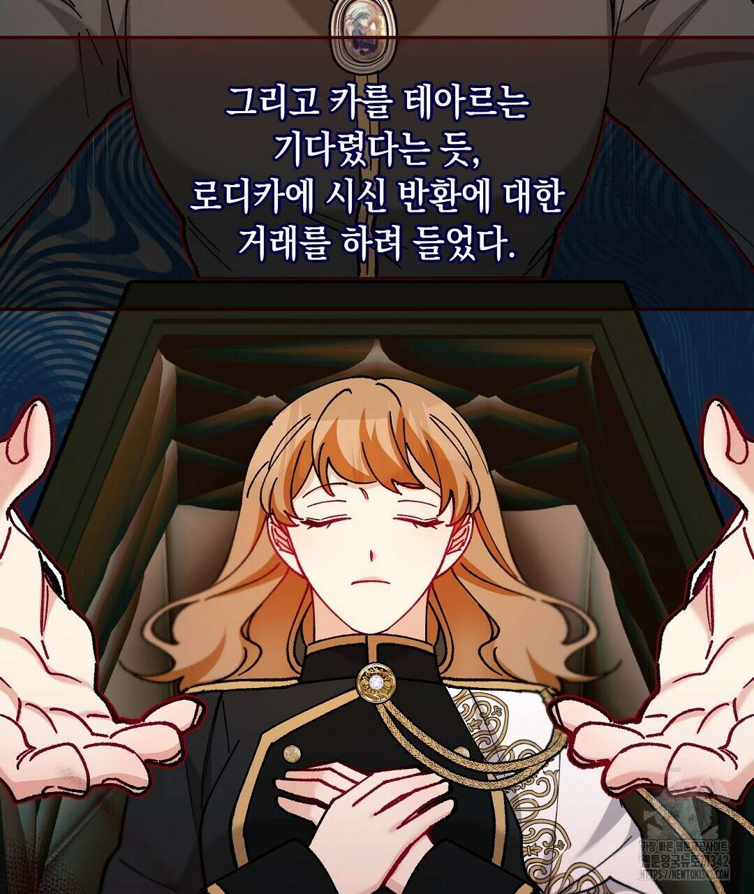 떠난 악녀를 찾지 마세요 73화 25