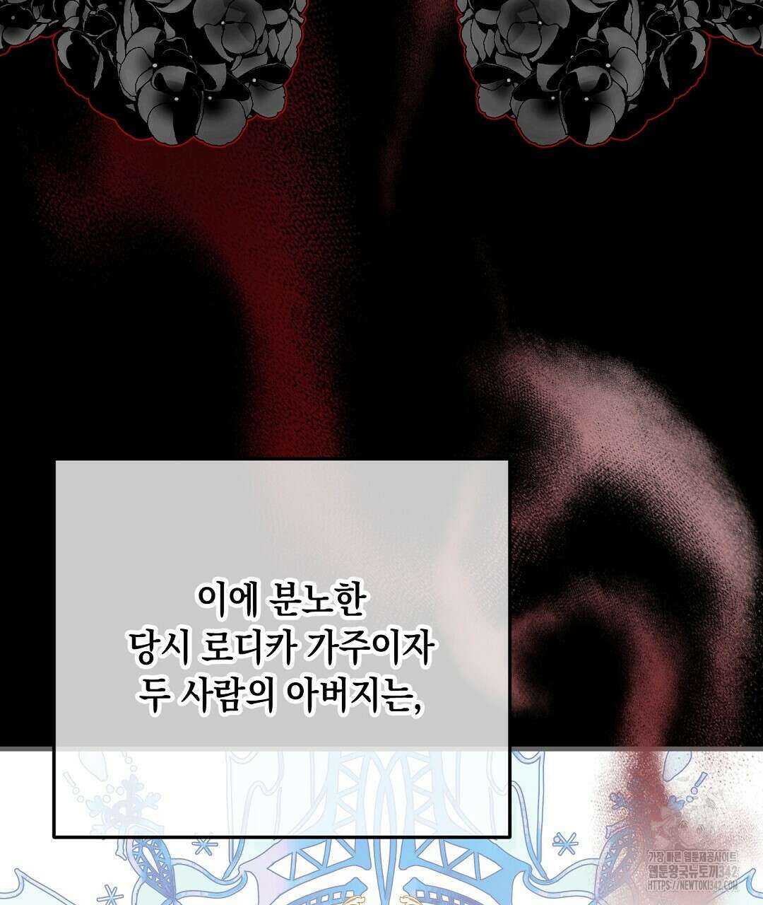 떠난 악녀를 찾지 마세요 73화 27