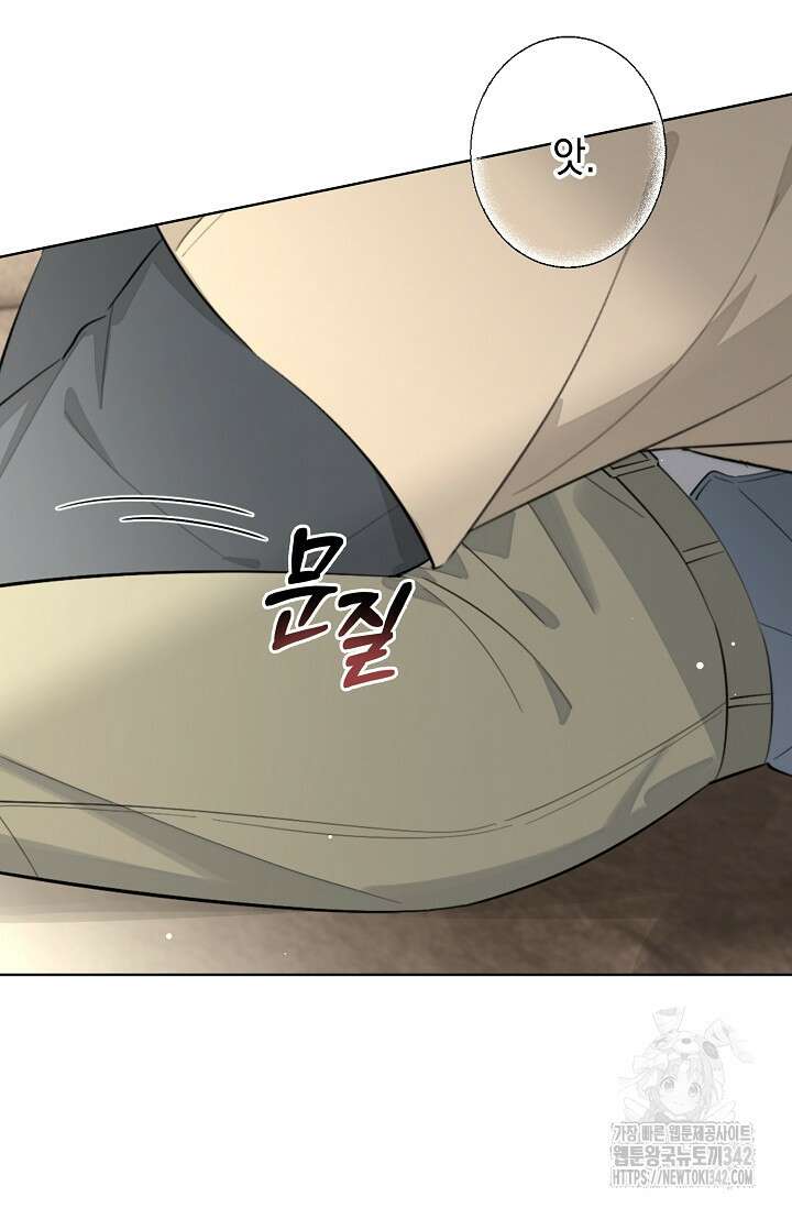 너, 내 사람이 되어 줘! 73화 6