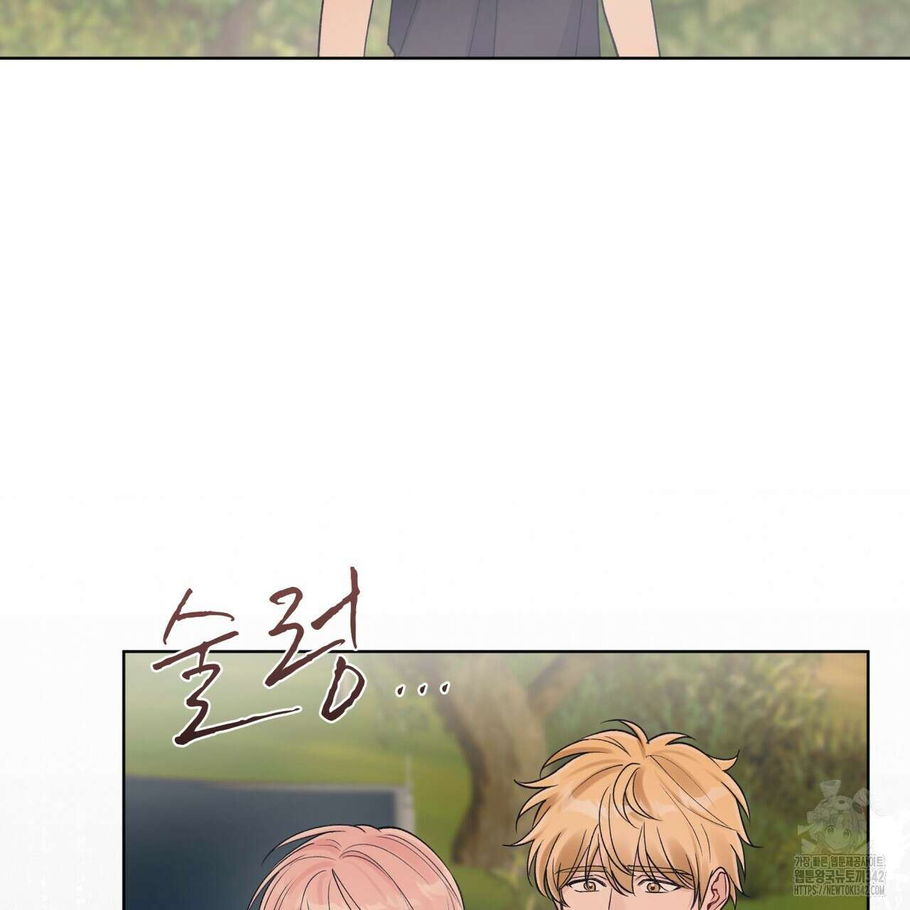 모노크롬 루머 94화 14
