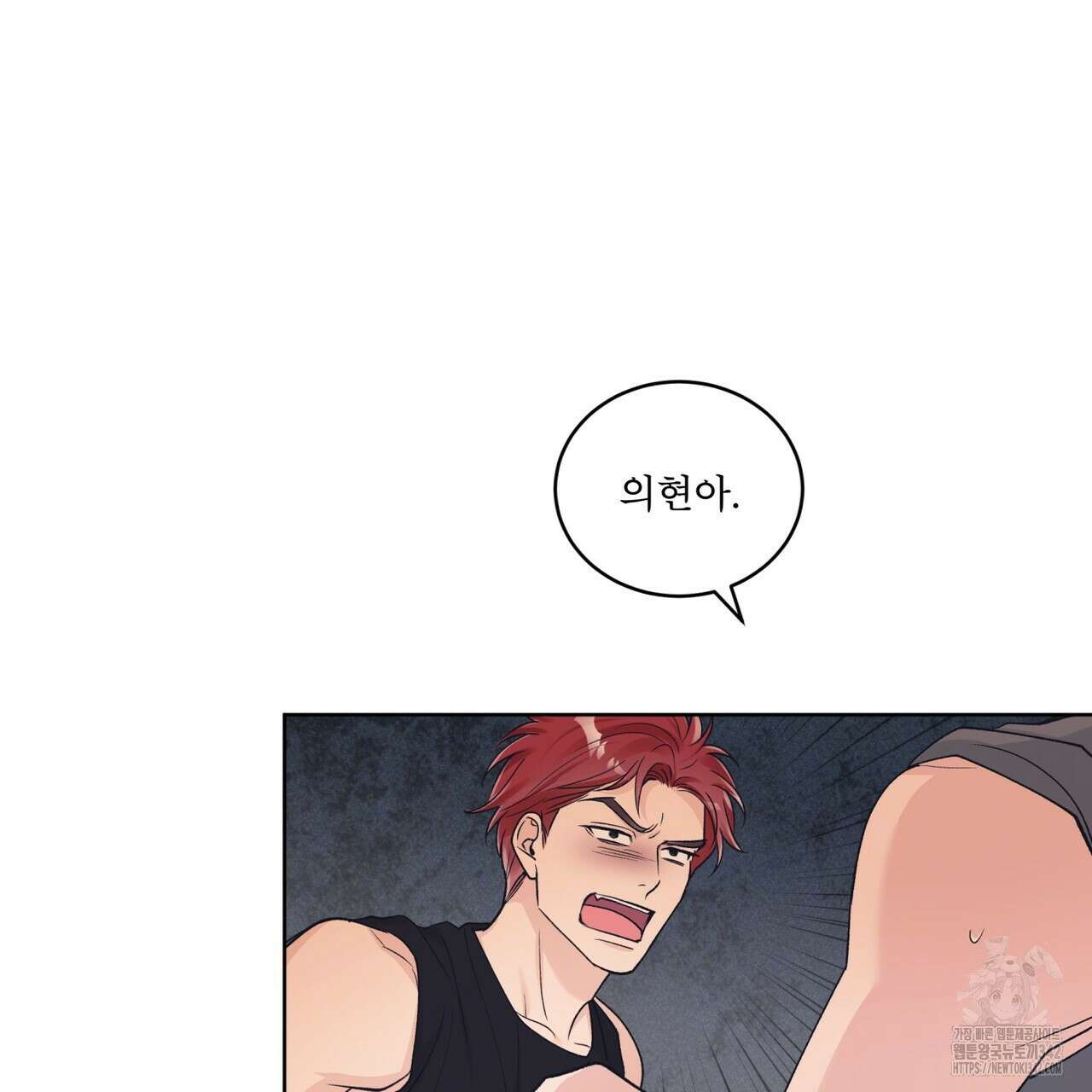 모노크롬 루머 94화 20