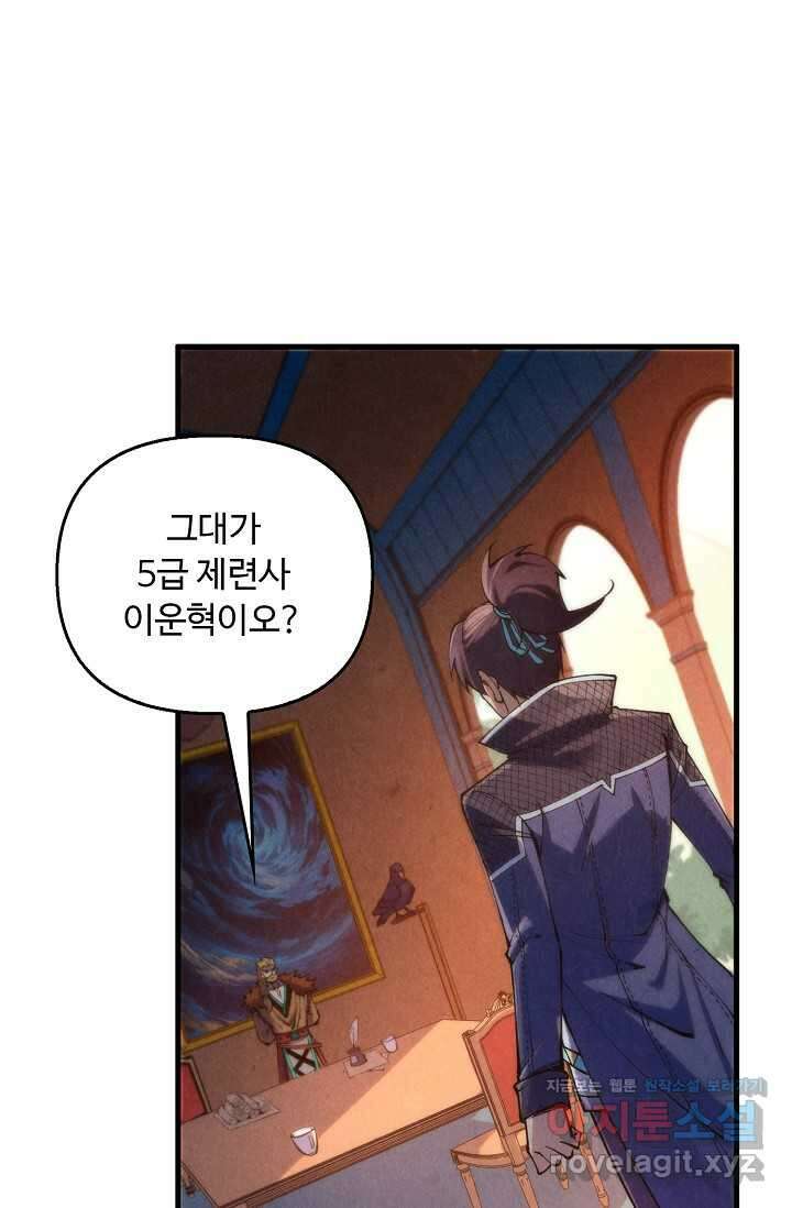 만고지존 288화 17