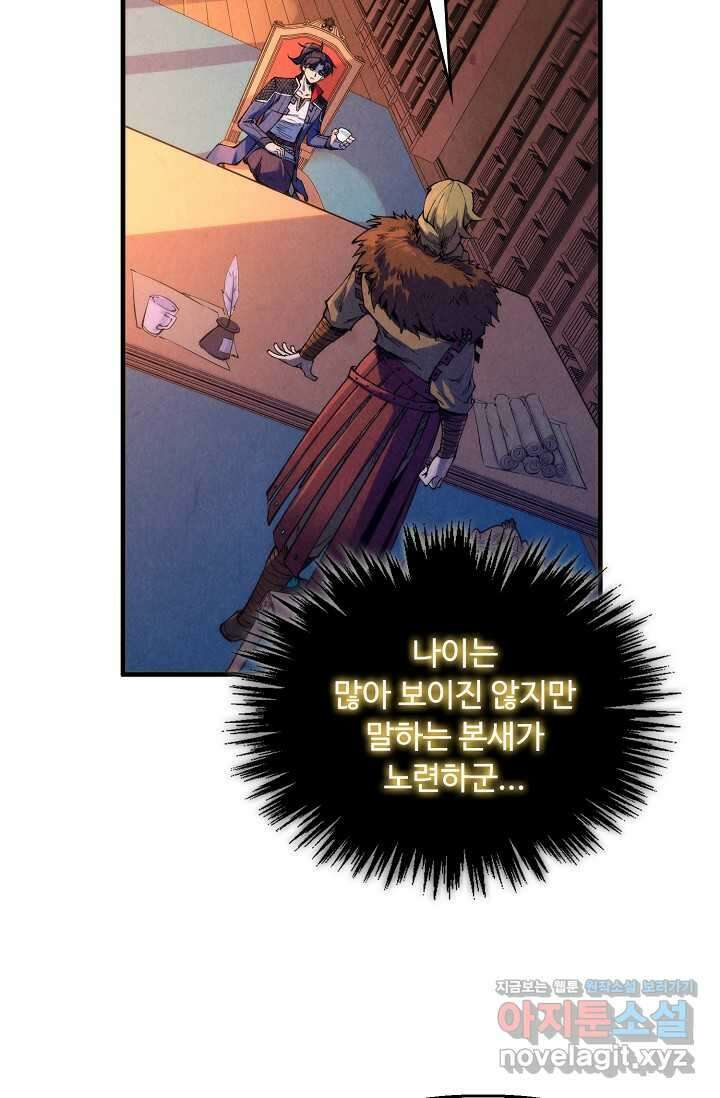 만고지존 288화 27