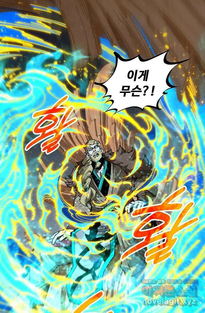 만고지존 288화 77
