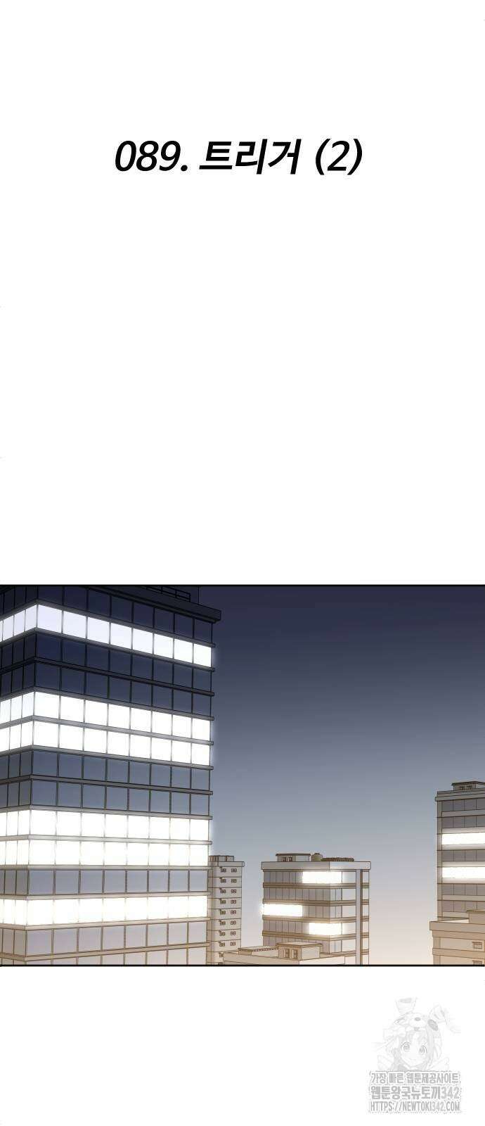 보스였음 89화 19