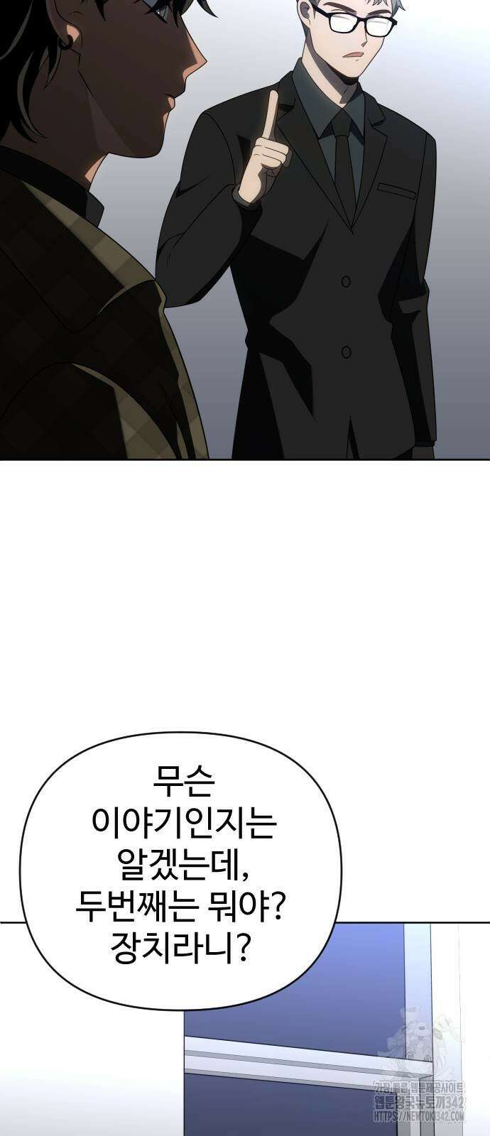 보스였음 89화 28