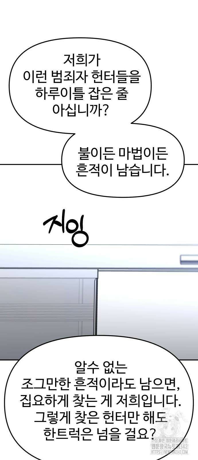 보스였음 89화 33
