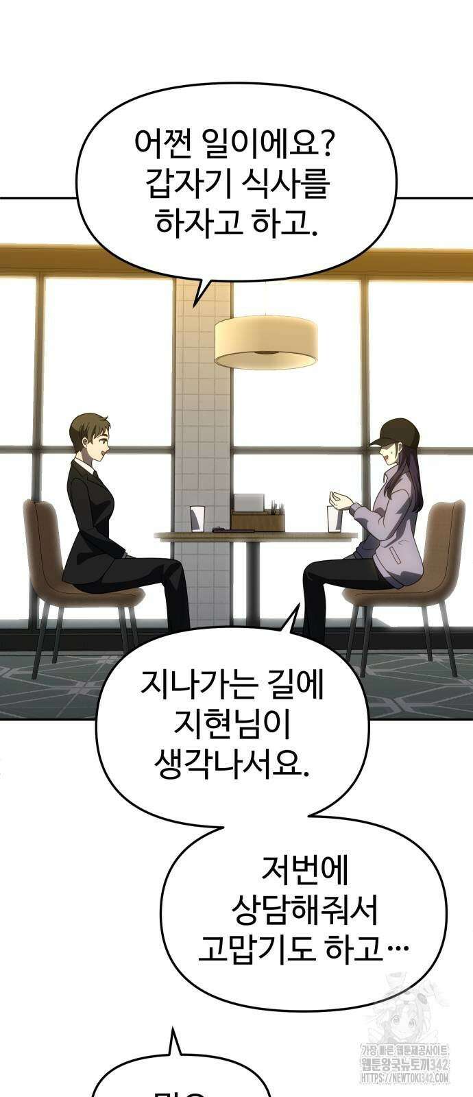 보스였음 89화 48