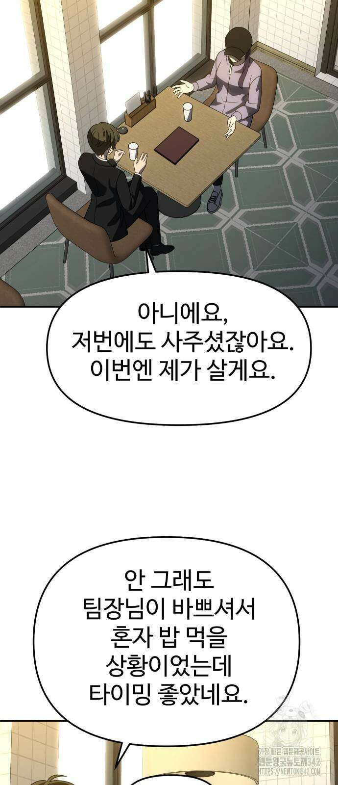 보스였음 89화 51