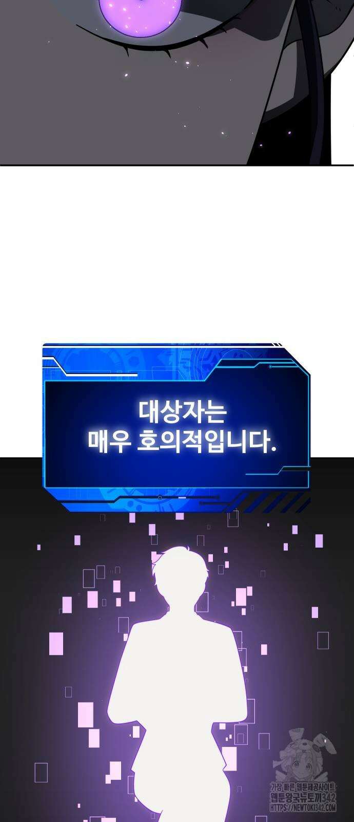 보스였음 89화 54