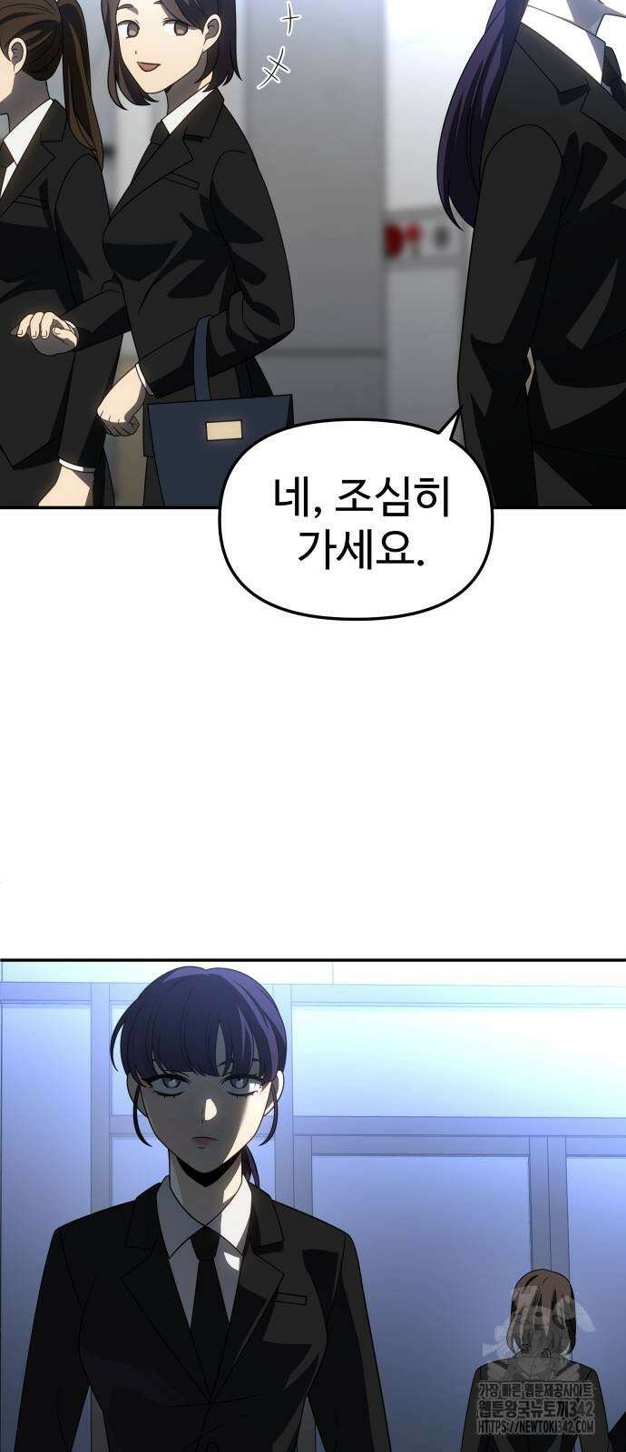 보스였음 89화 58