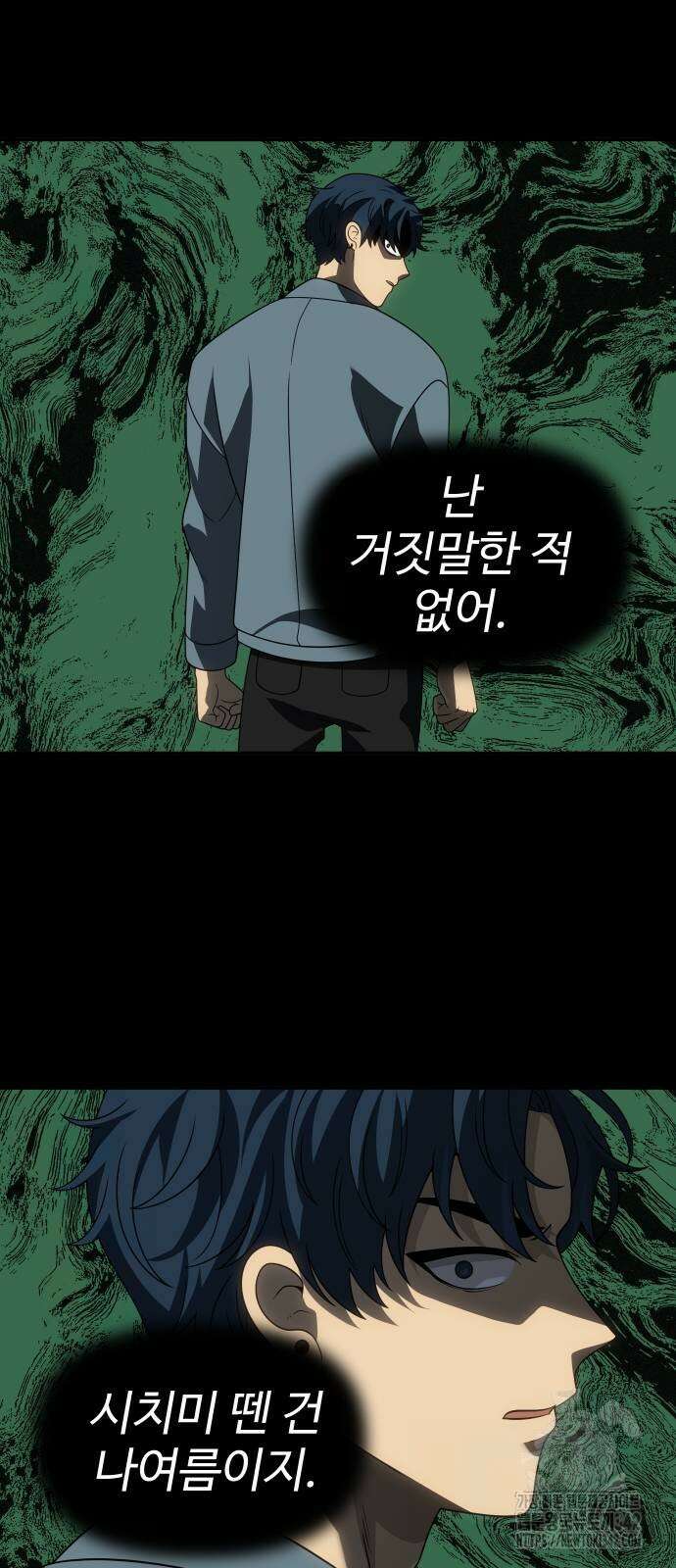 보스였음 89화 65