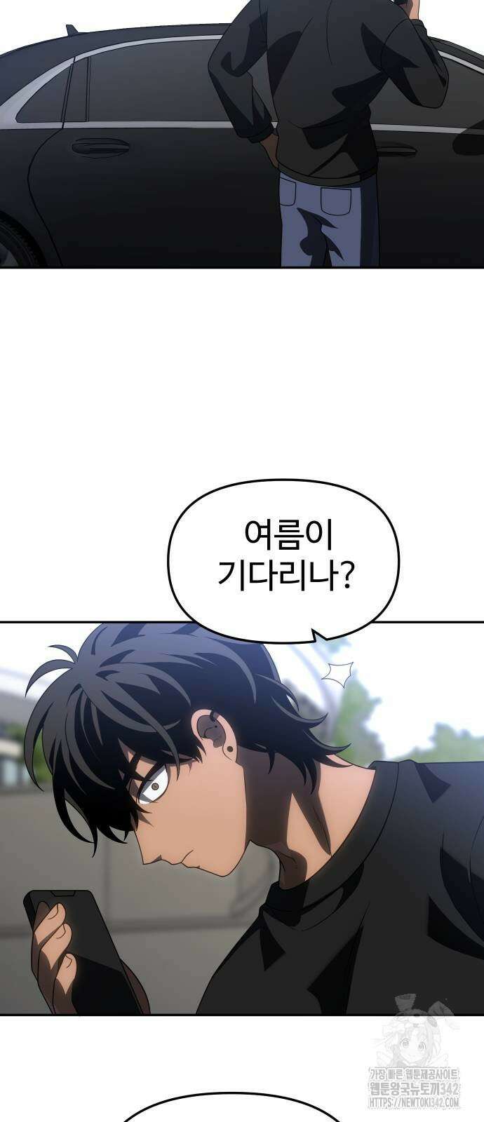 보스였음 89화 68