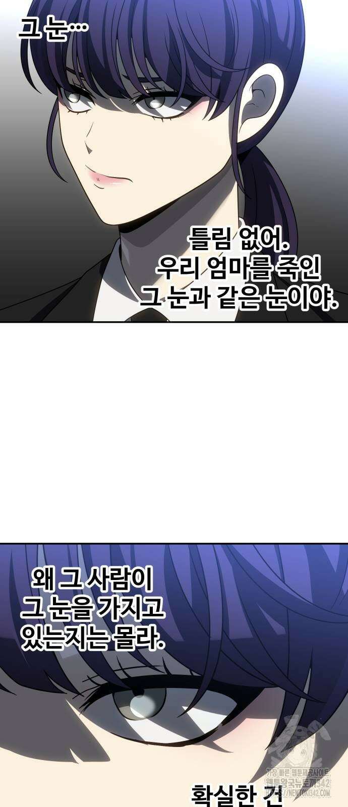 보스였음 89화 77