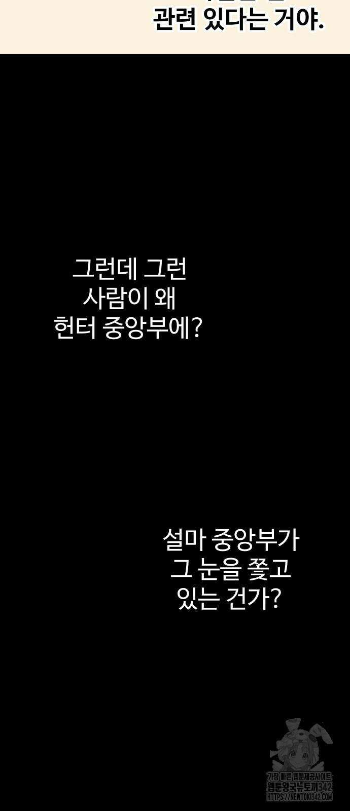 보스였음 89화 78