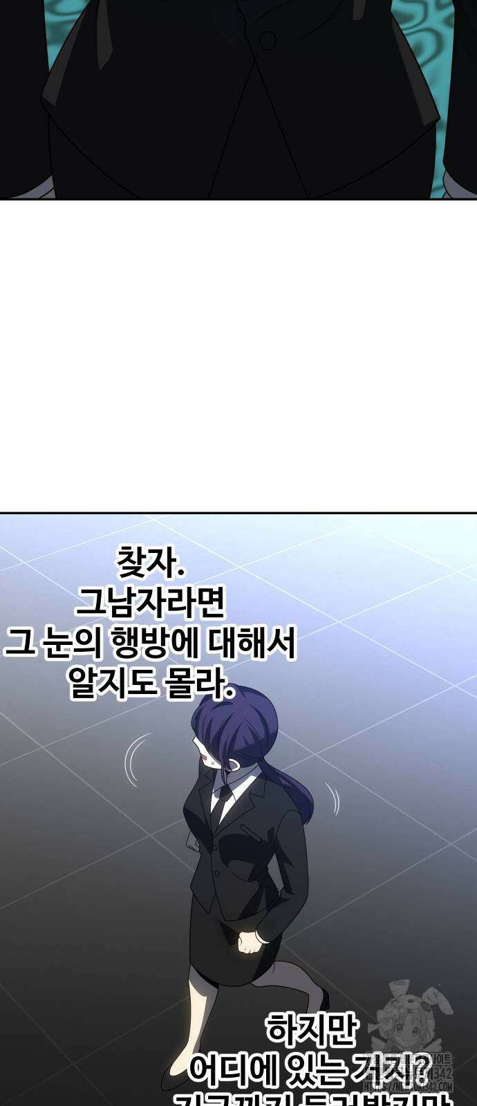보스였음 89화 82
