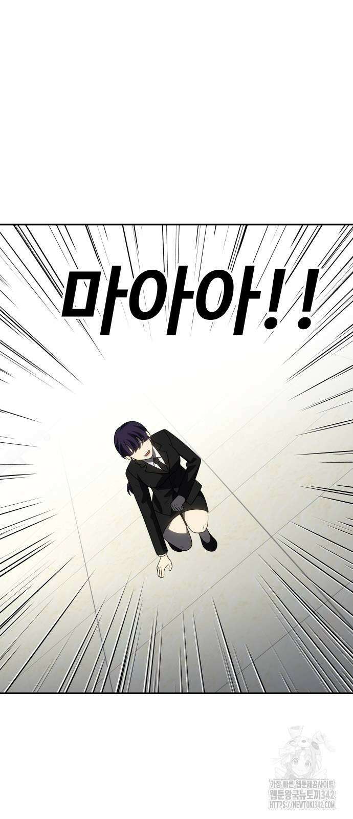보스였음 89화 98