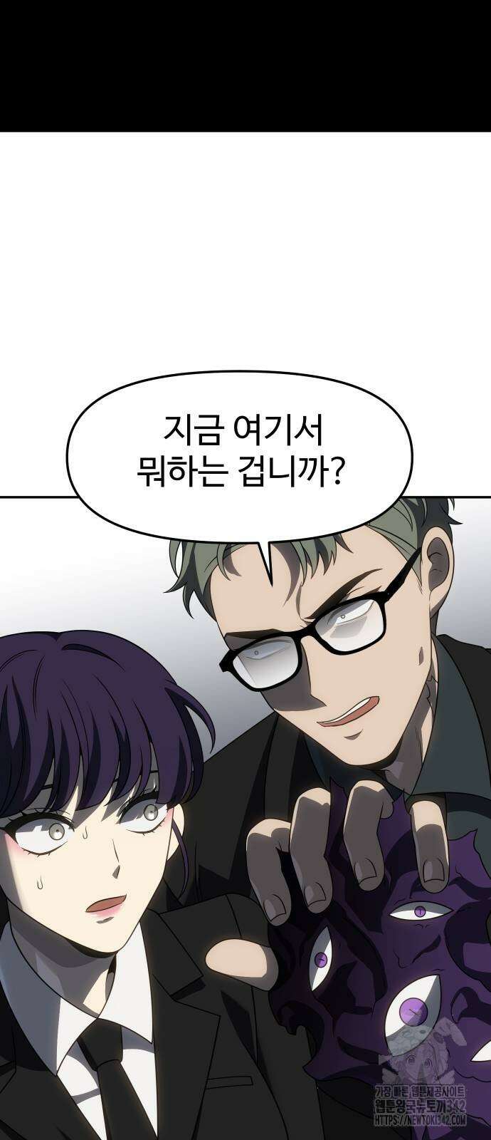 보스였음 89화 101