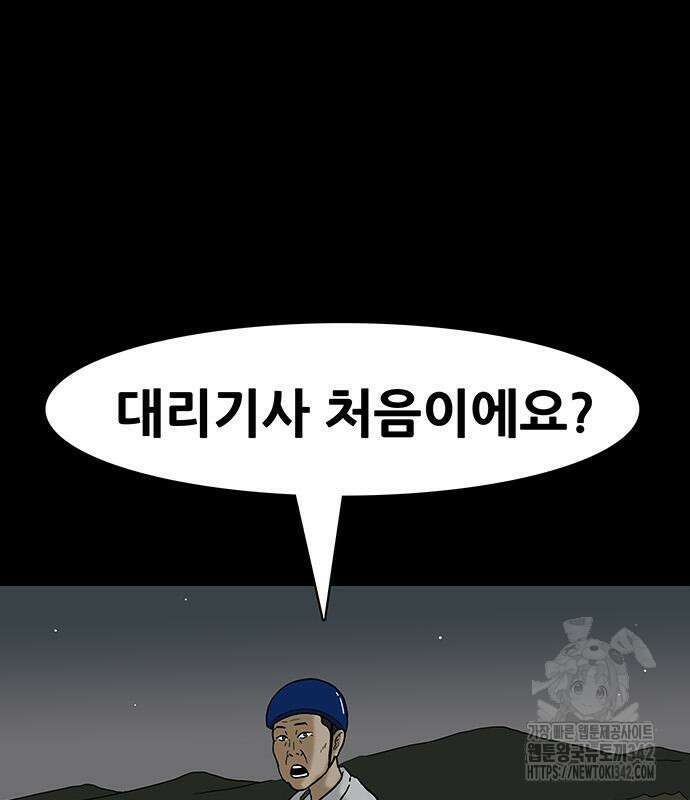 배달왕 28화 2