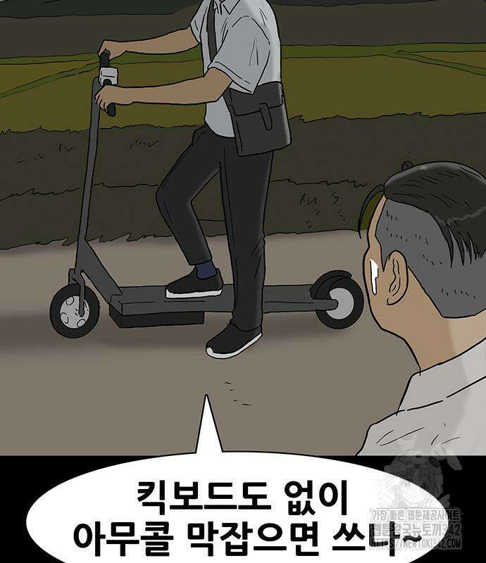 배달왕 28화 3