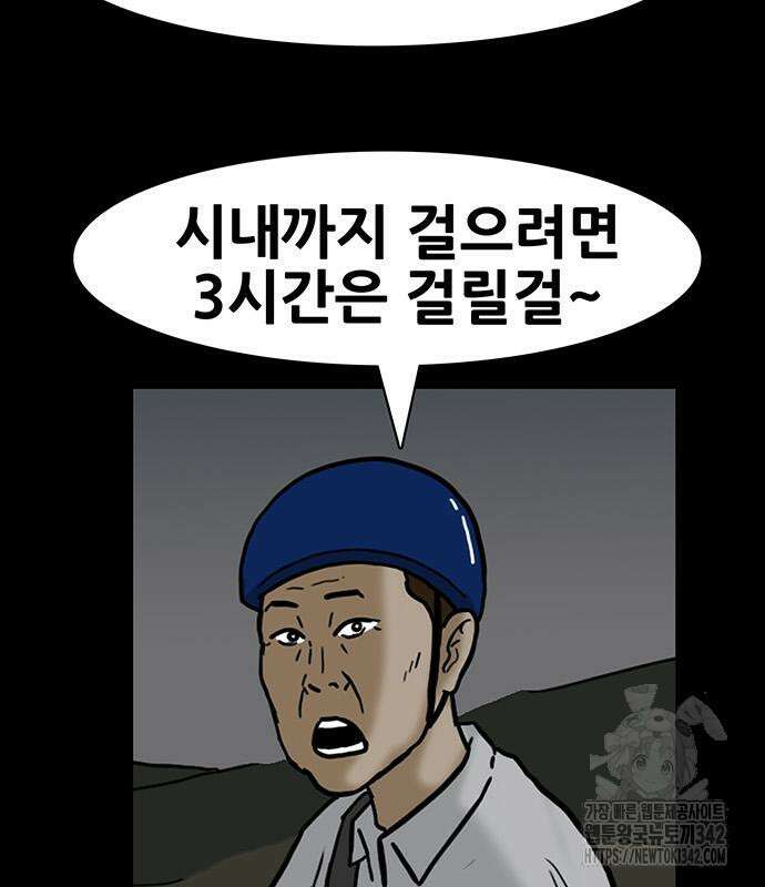 배달왕 28화 4
