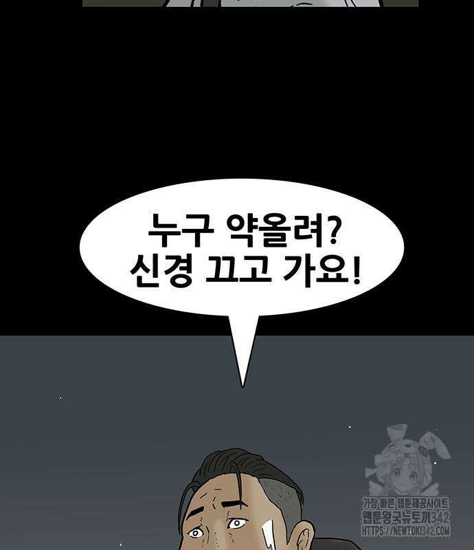 배달왕 28화 5