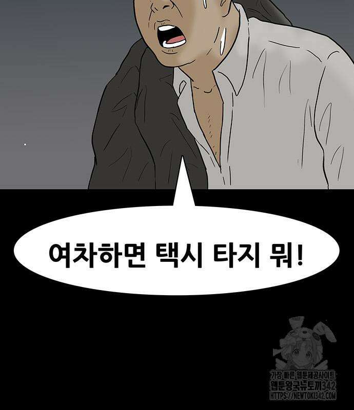 배달왕 28화 6