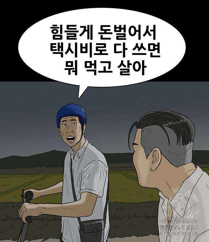 배달왕 28화 7