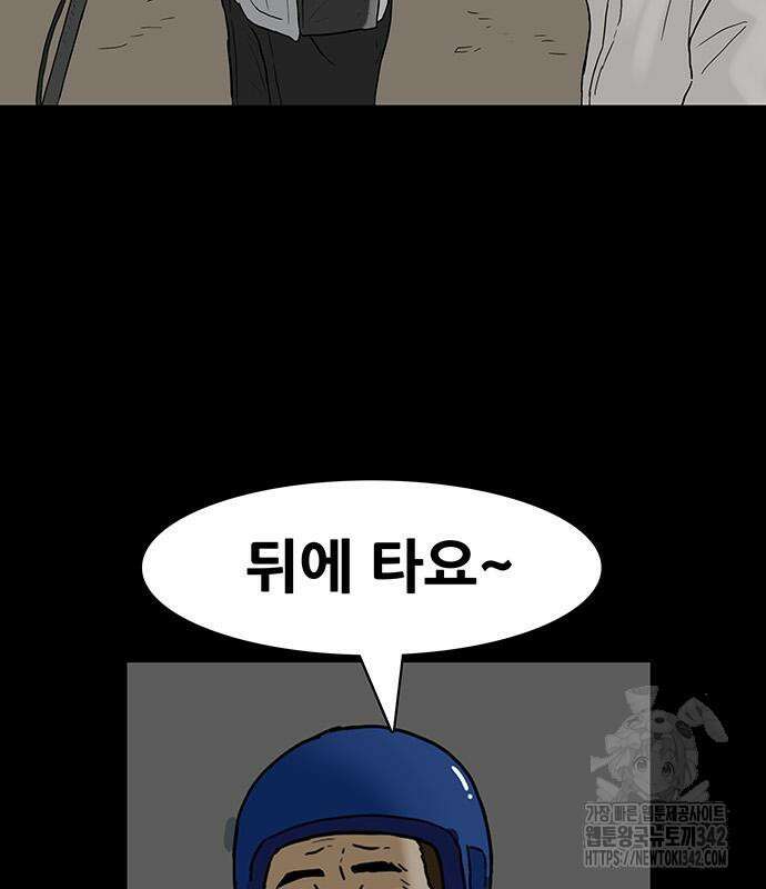 배달왕 28화 8