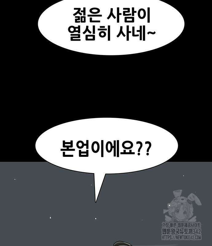 배달왕 28화 11