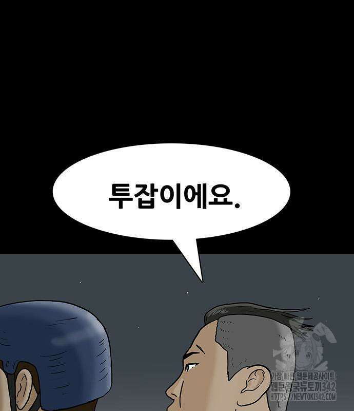 배달왕 28화 13